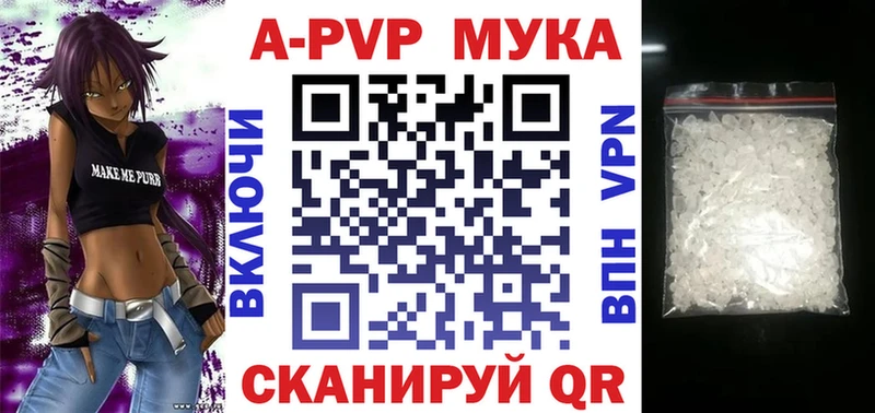 A-PVP VHQ  Семёнов 
