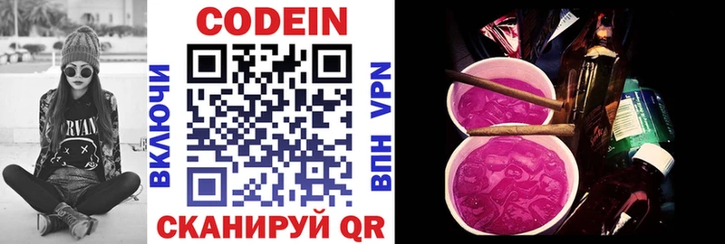 Codein Purple Drank  Семёнов 