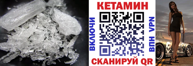 Кетамин ketamine  мега tor  Семёнов 